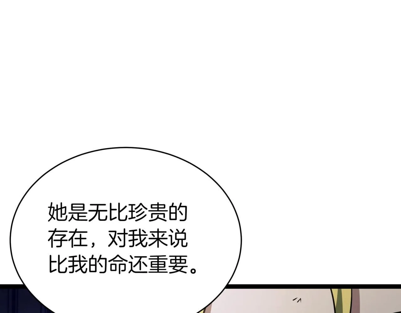 第16话 作为偿还 第40页
