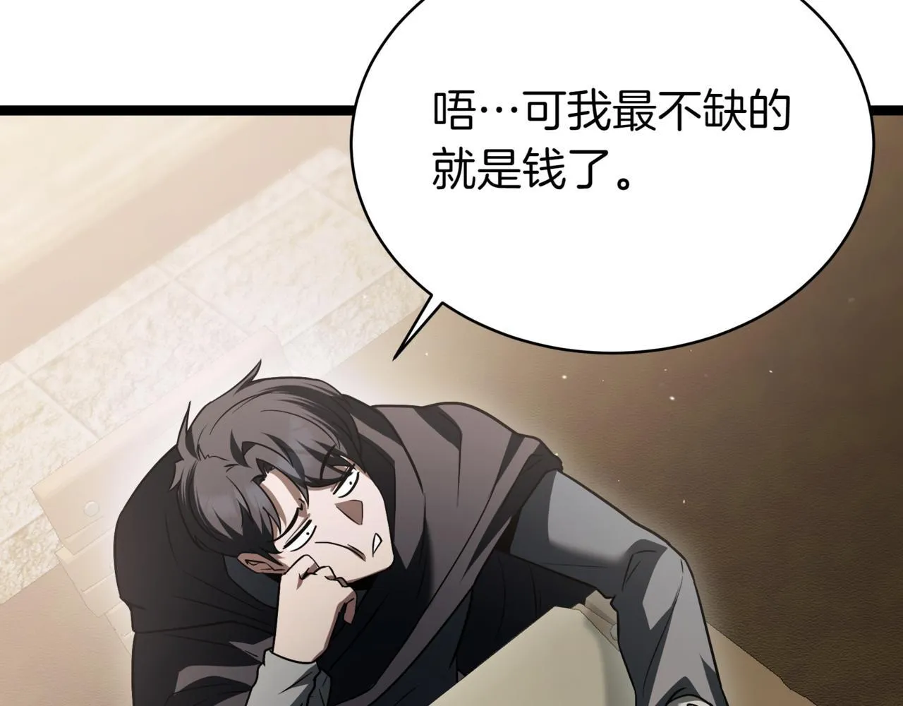 第16话 作为偿还 第45页