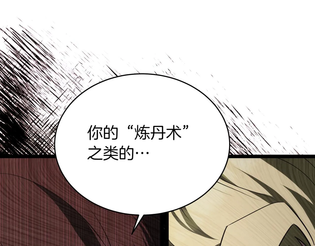 第16话 作为偿还 第48页