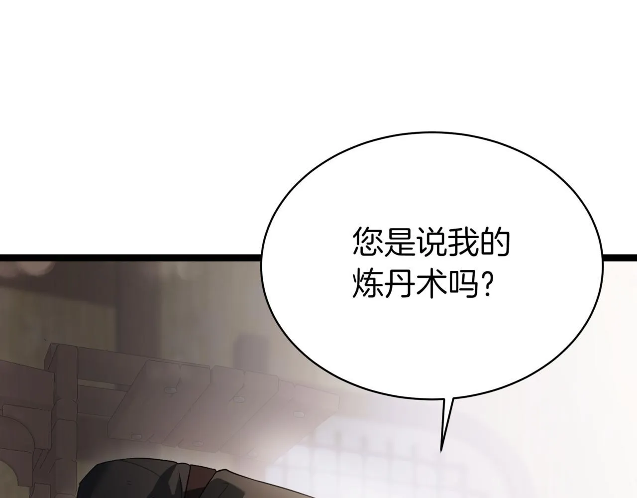 第16话 作为偿还 第52页