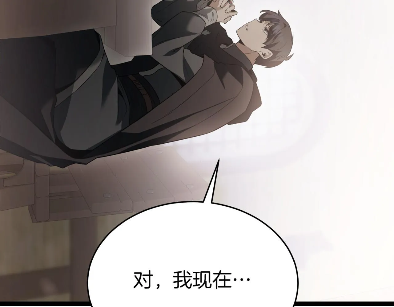 第16话 作为偿还 第54页