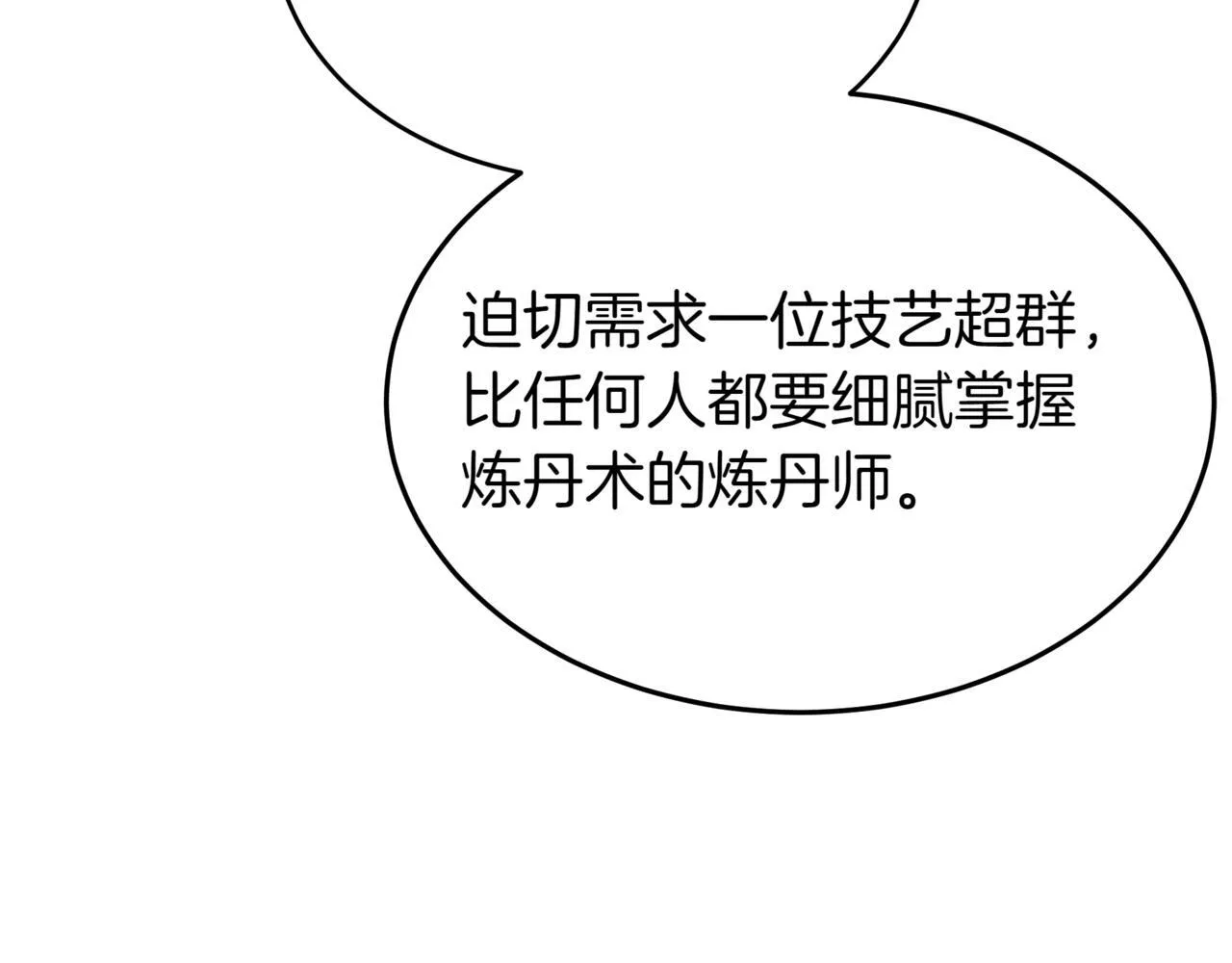 第16话 作为偿还 第55页