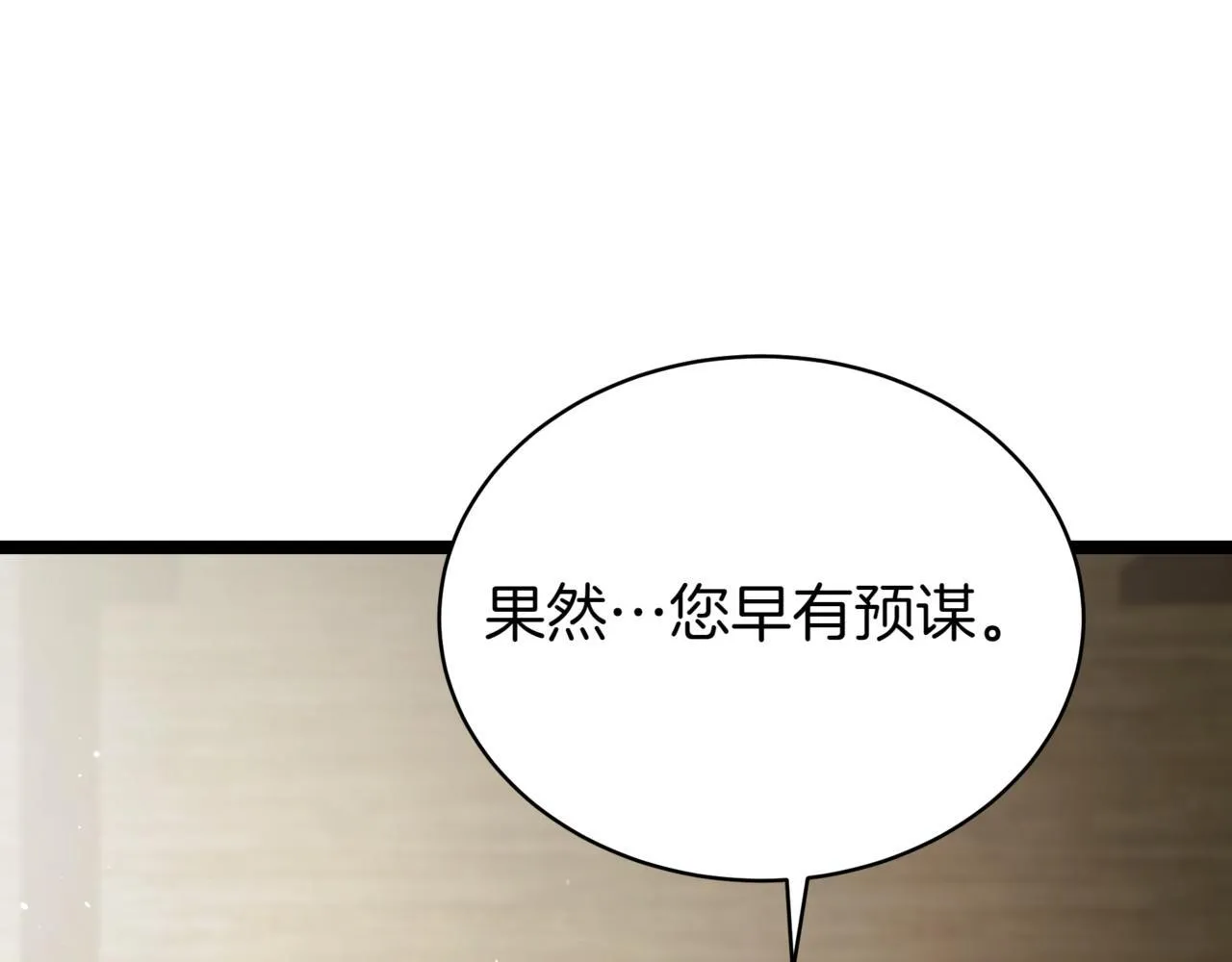 第16话 作为偿还 第56页