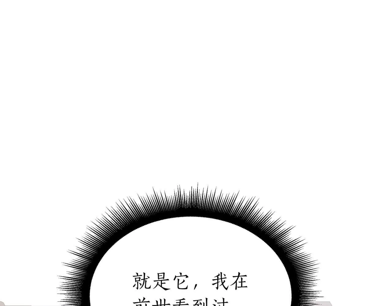 第16话 作为偿还 第60页