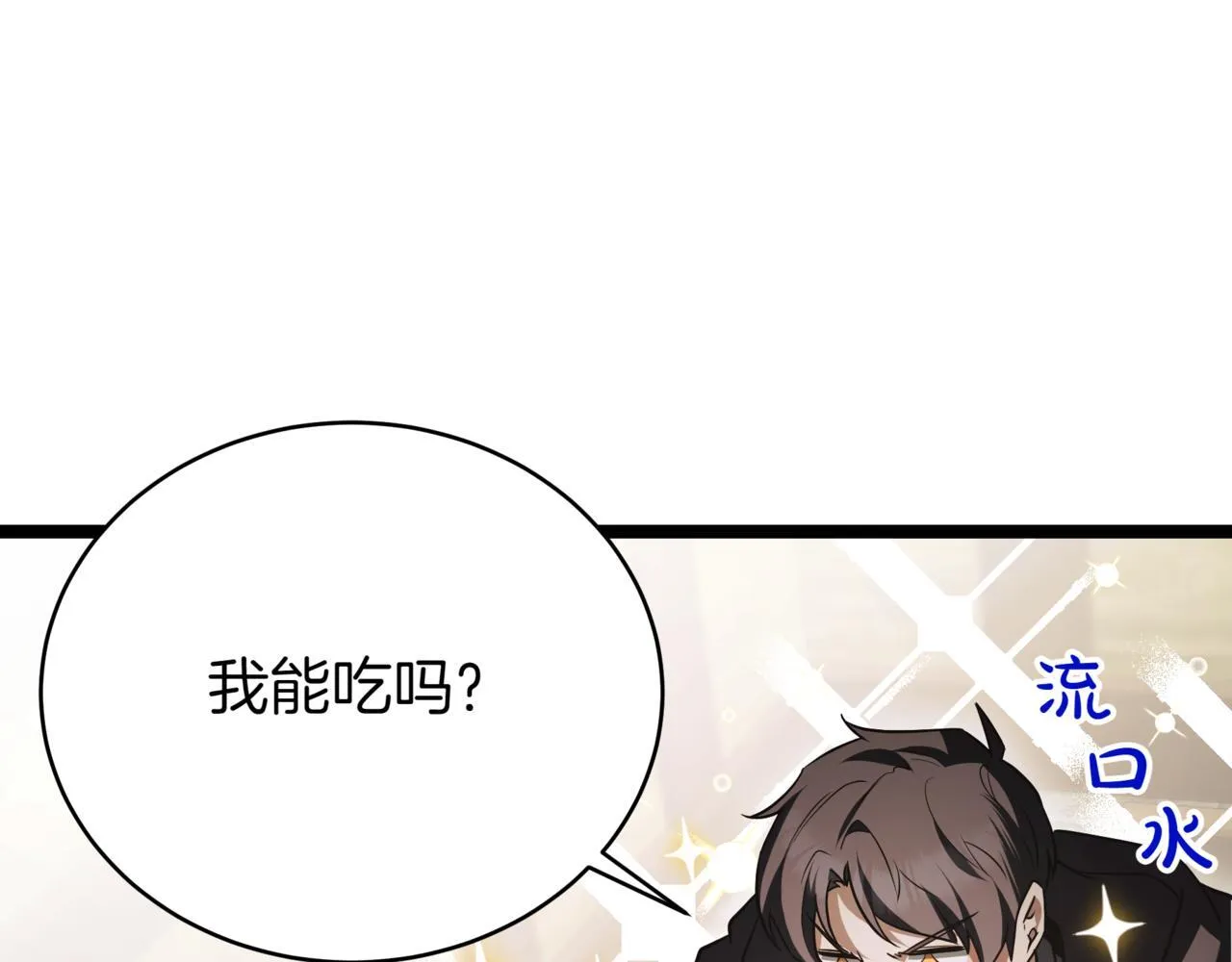 第16话 作为偿还 第66页