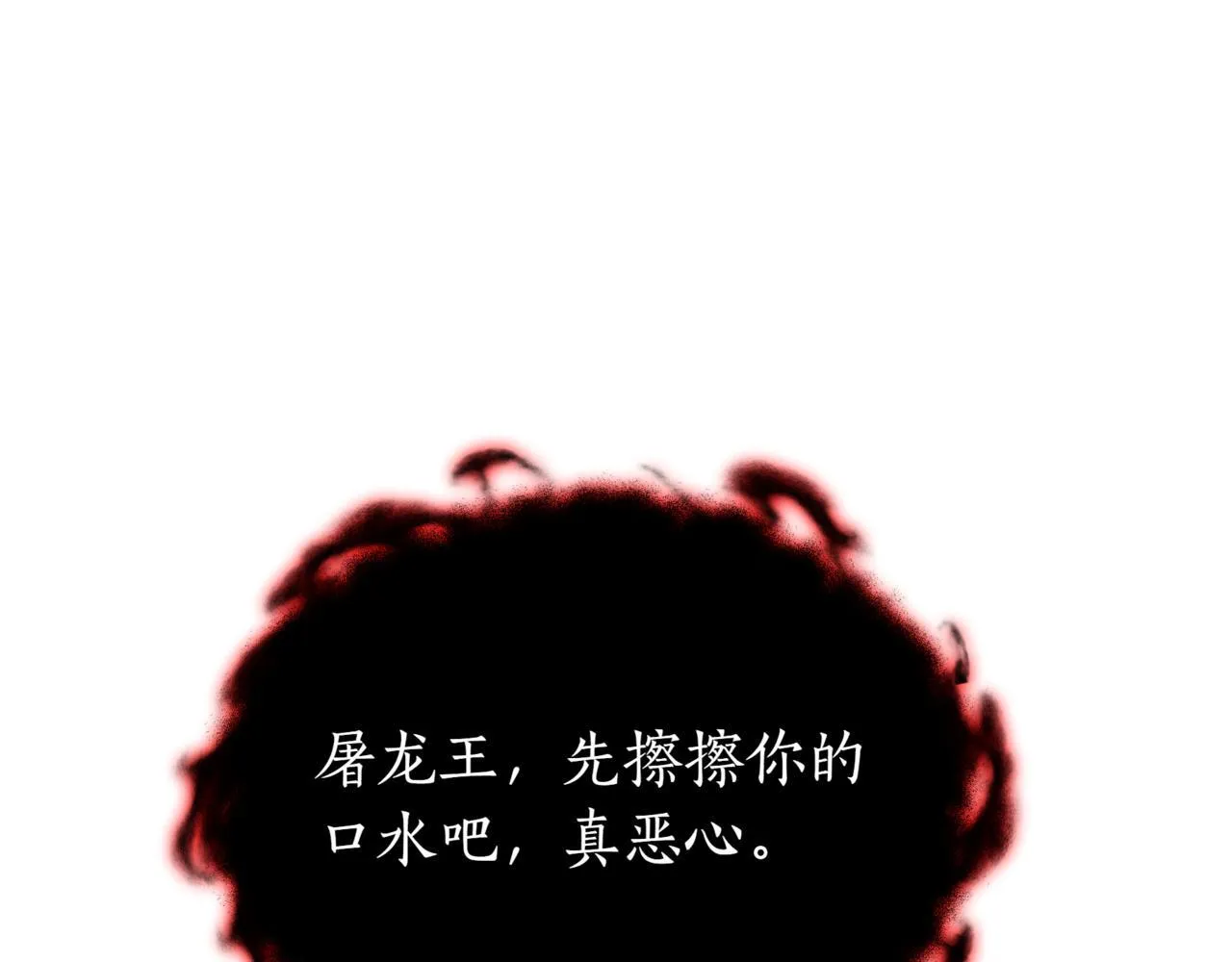 第16话 作为偿还 第69页