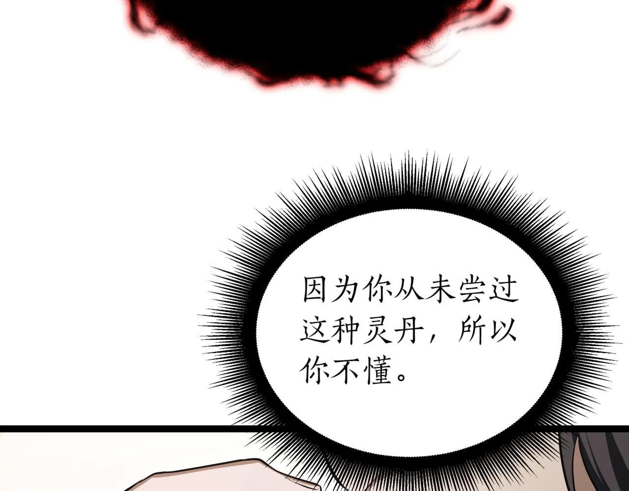 第16话 作为偿还 第70页