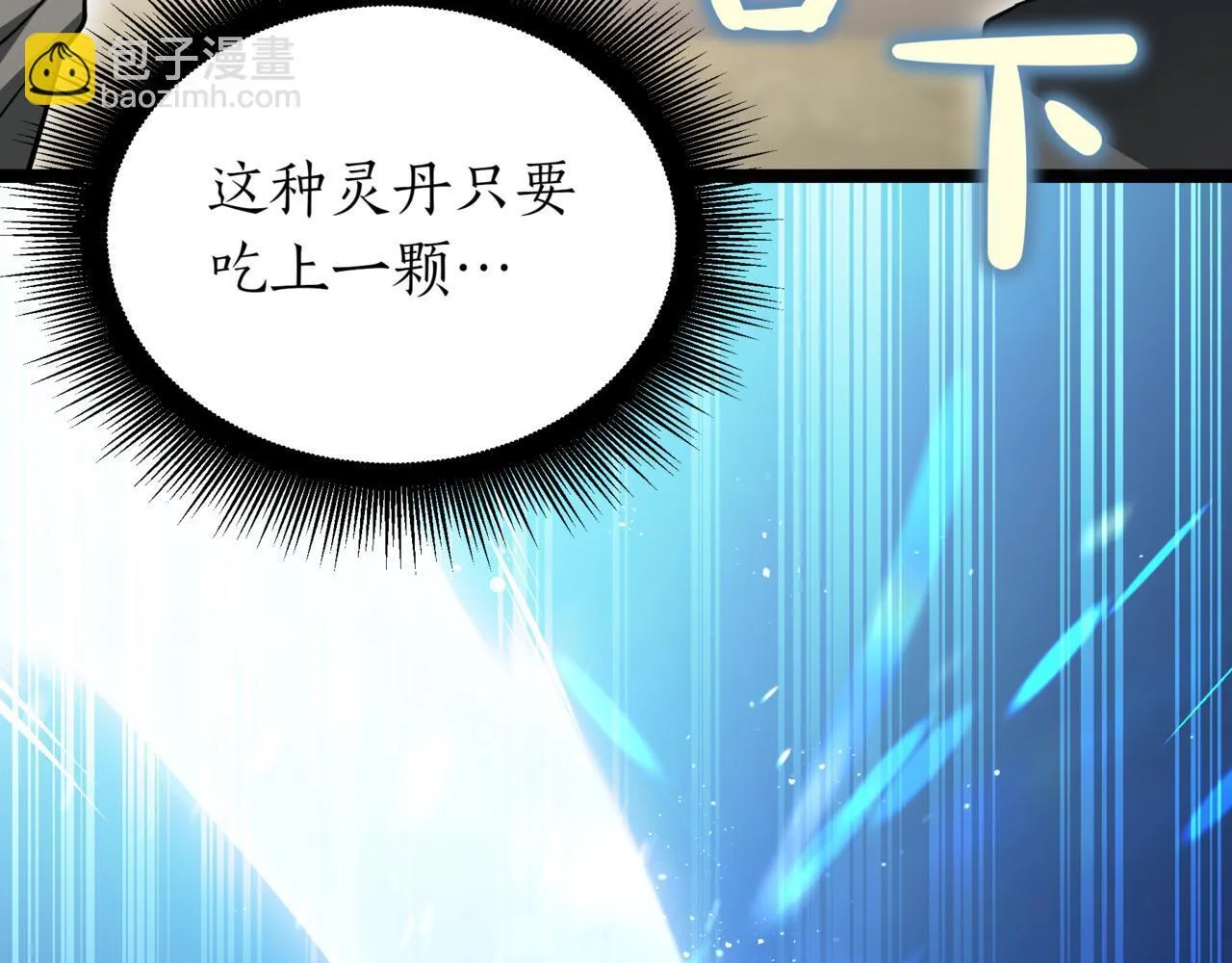 第16话 作为偿还 第72页