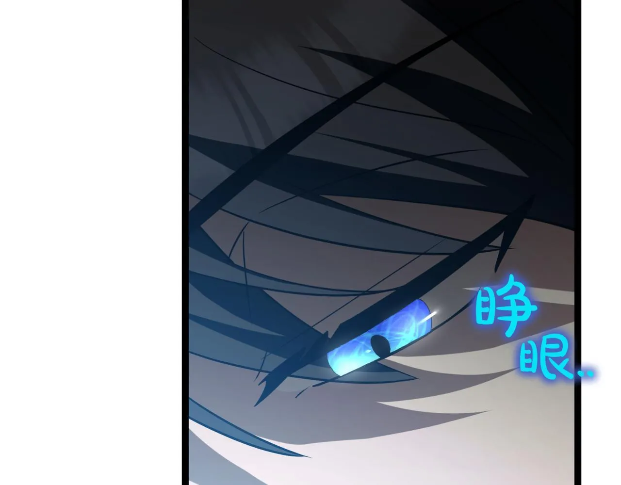 第16话 作为偿还 第83页