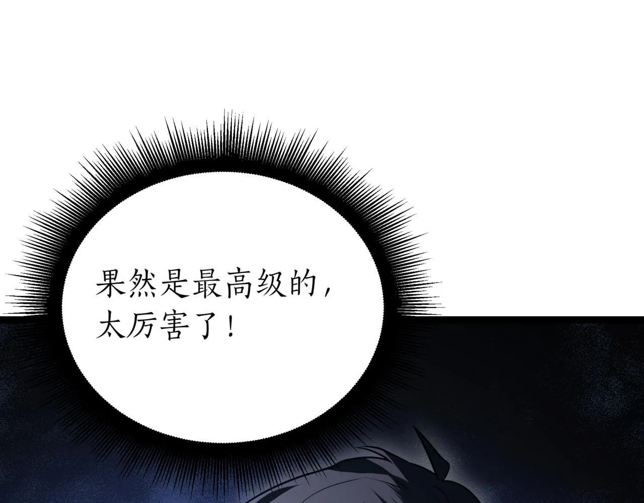 第16话 作为偿还 第85页
