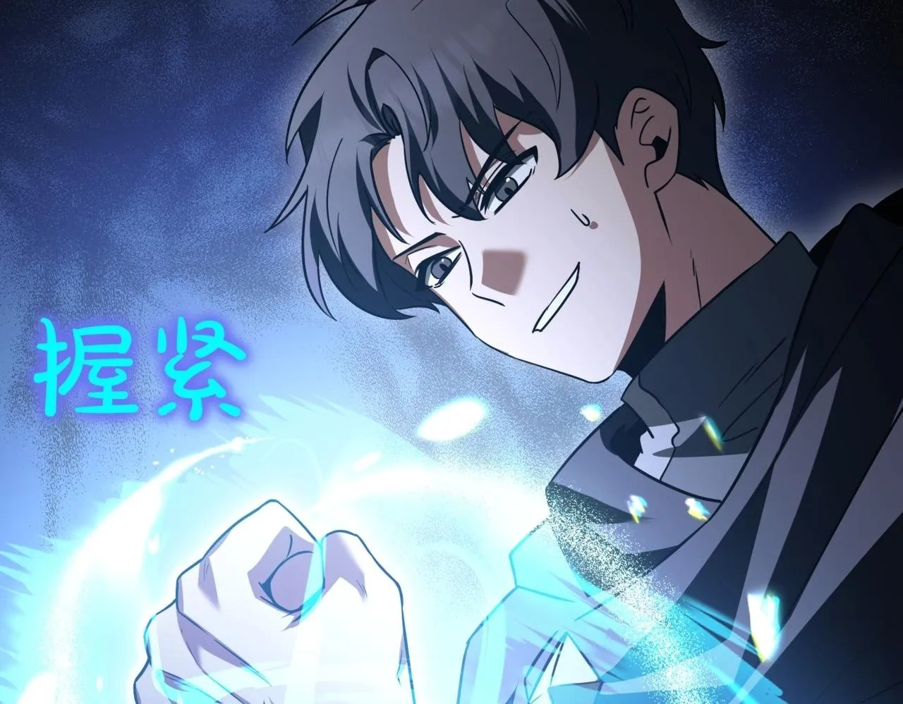 第16话 作为偿还 第86页