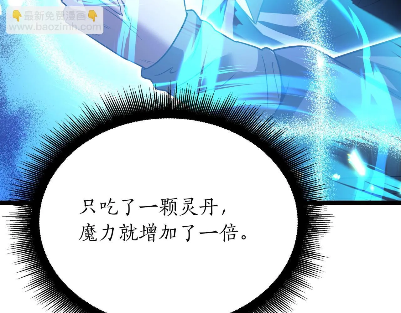 第16话 作为偿还 第87页