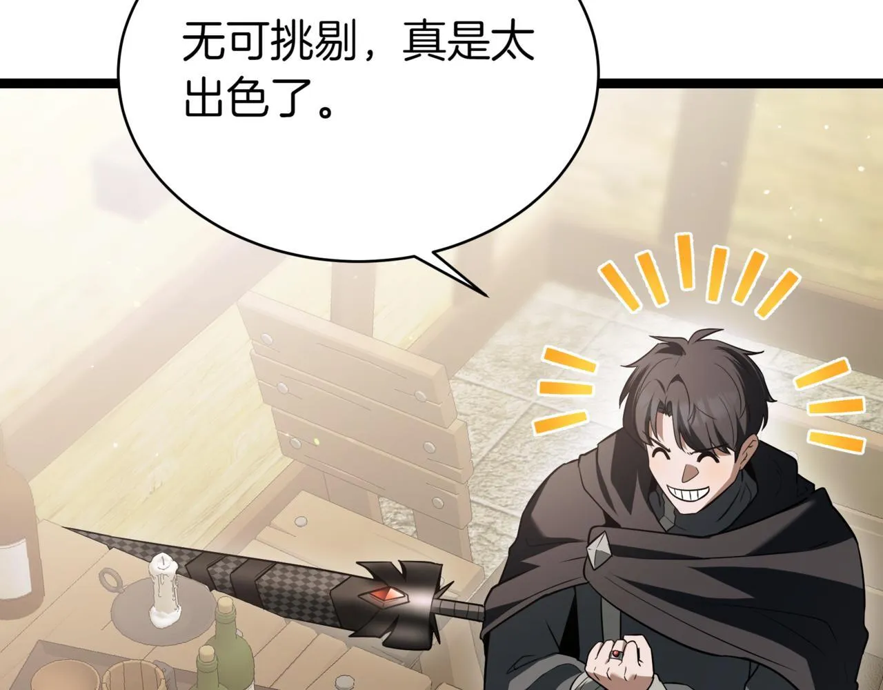 第16话 作为偿还 第89页