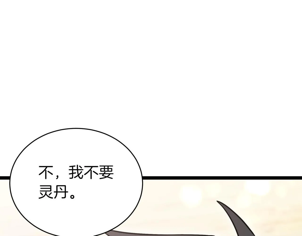 第16话 作为偿还 第92页