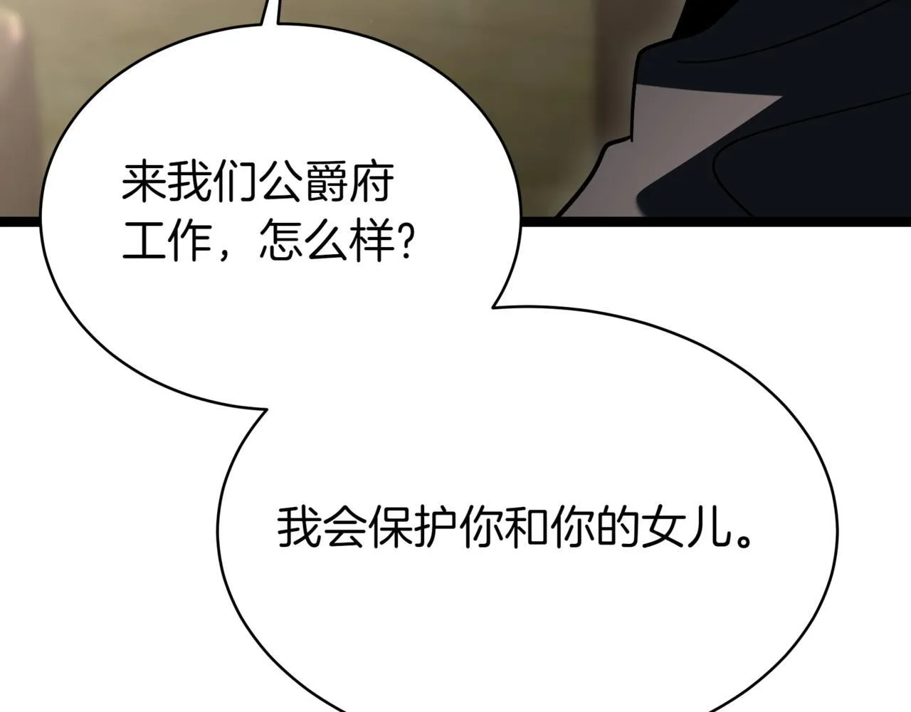 第16话 作为偿还 第95页