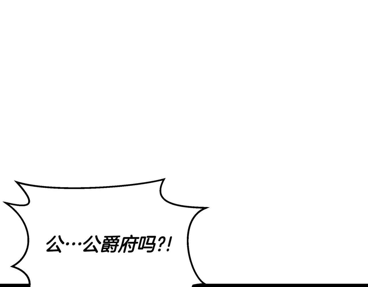 第16话 作为偿还 第97页