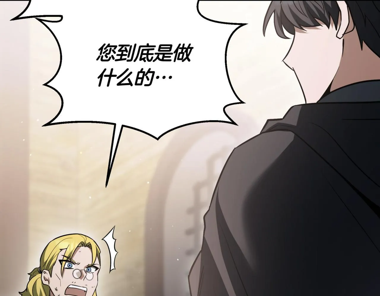 第16话 作为偿还 第98页