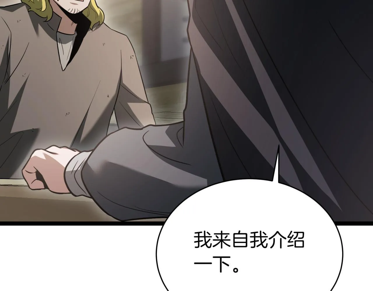 第16话 作为偿还 第99页