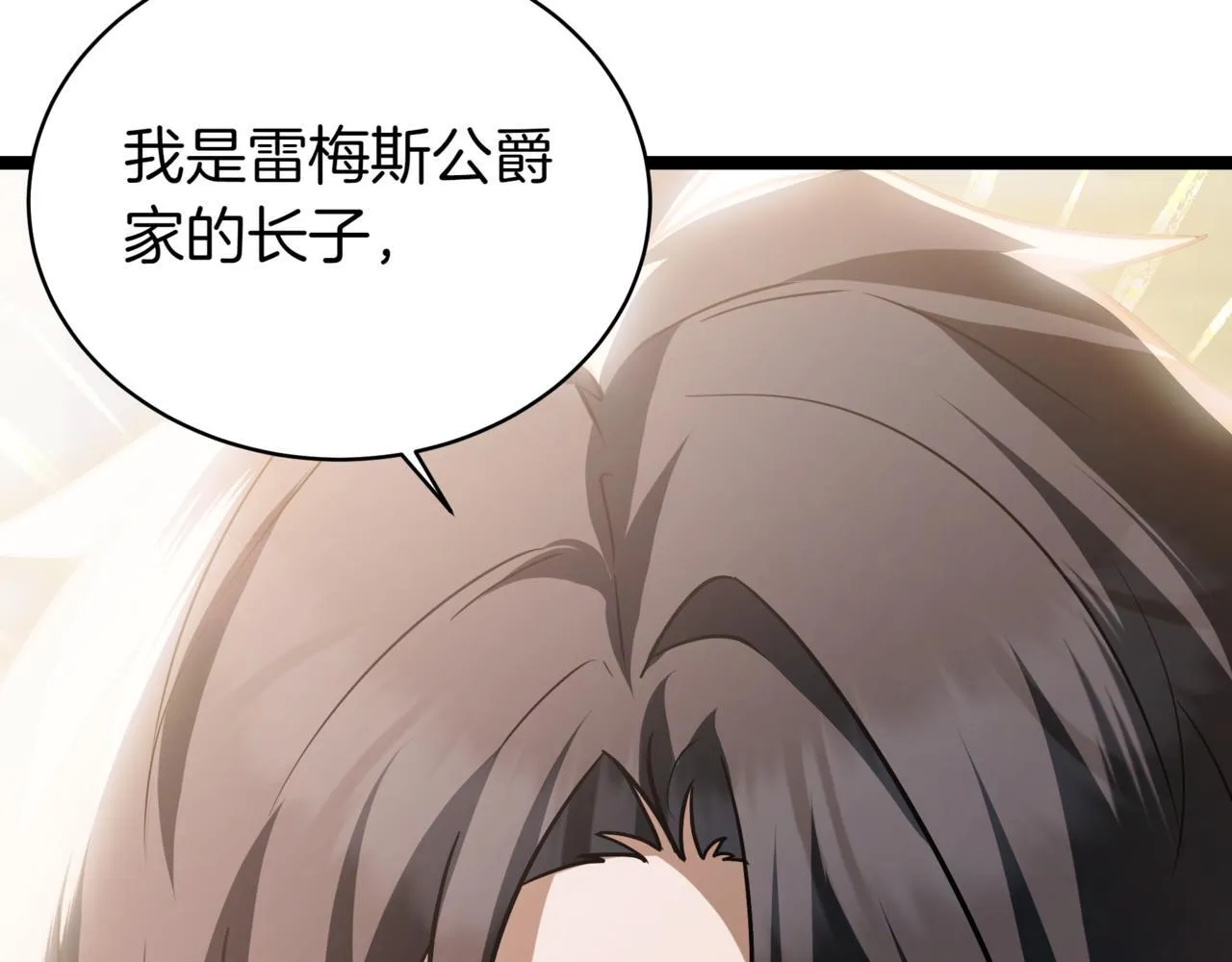 第16话 作为偿还 第101页