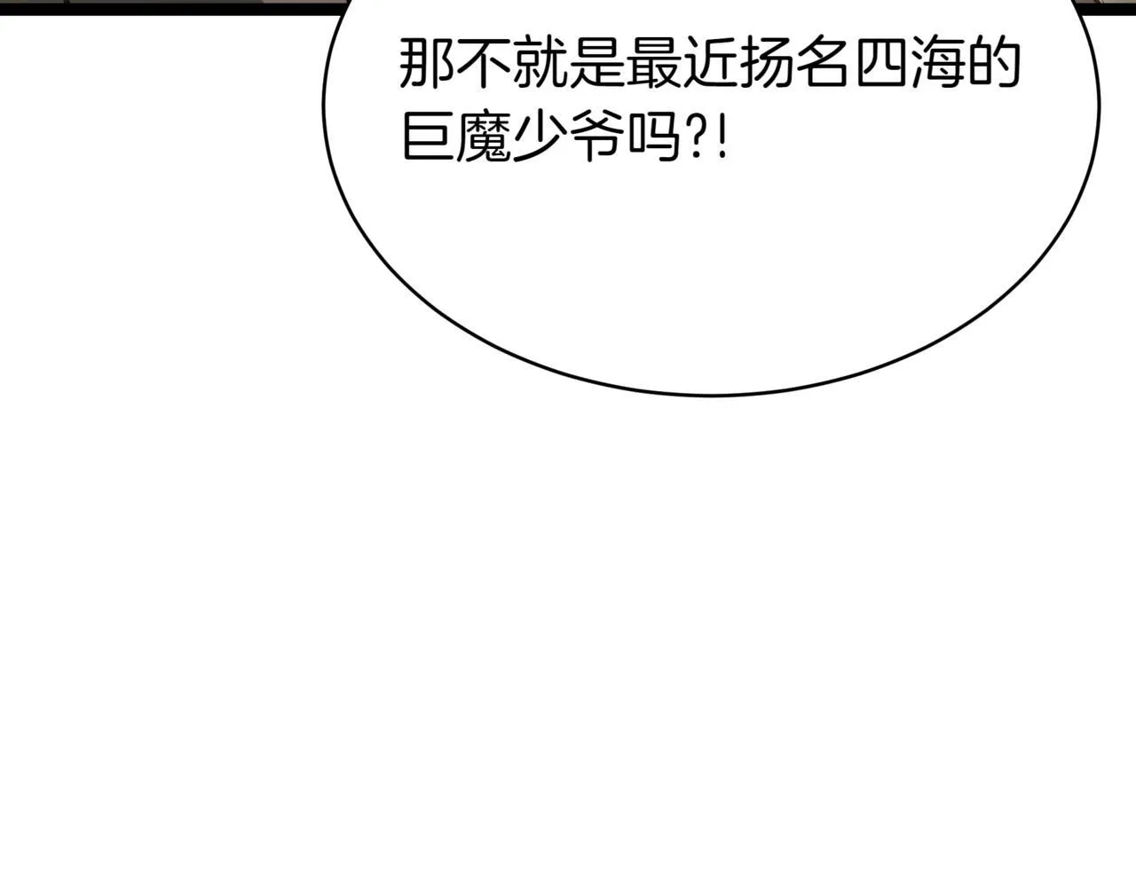第16话 作为偿还 第107页