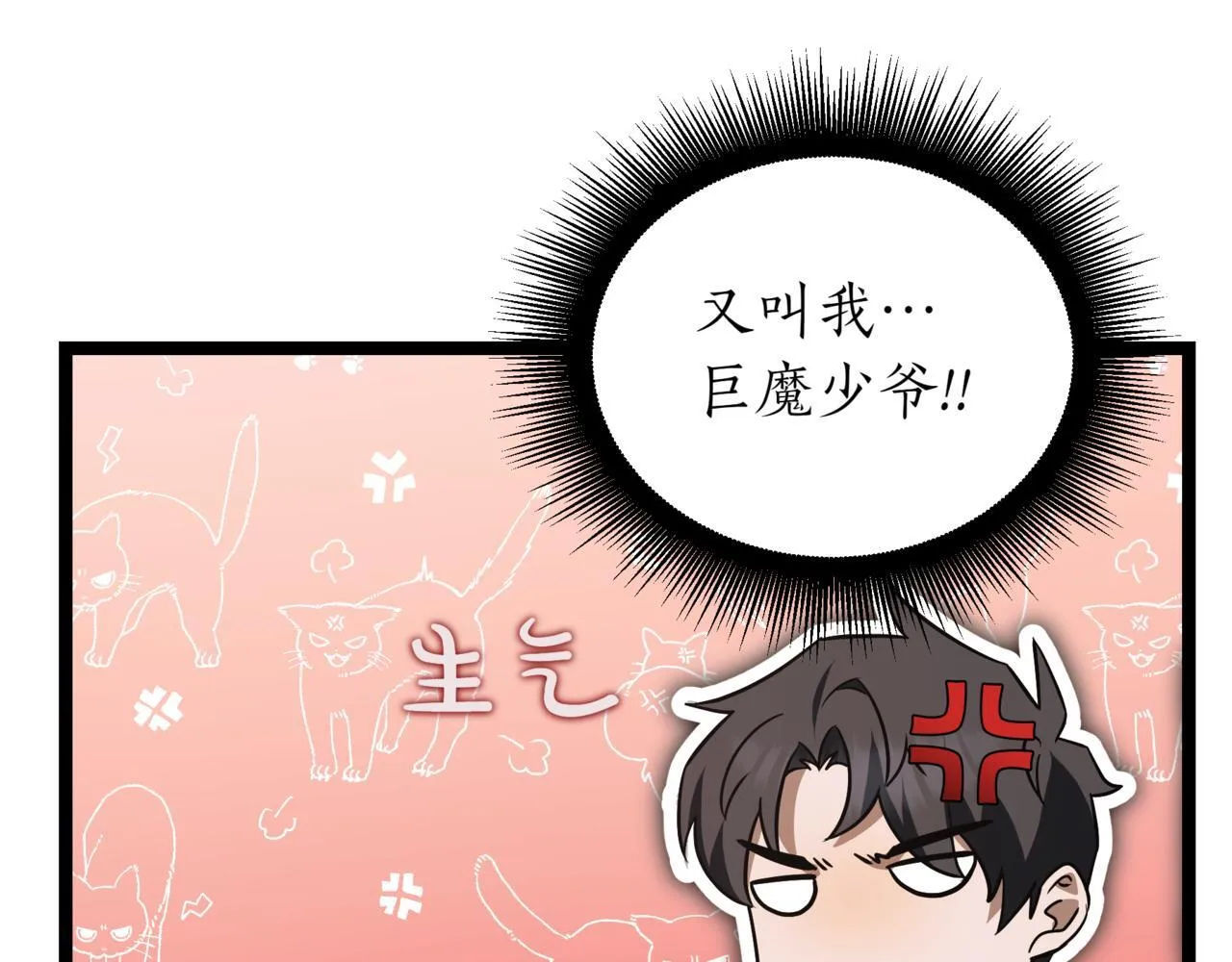 第16话 作为偿还 第108页