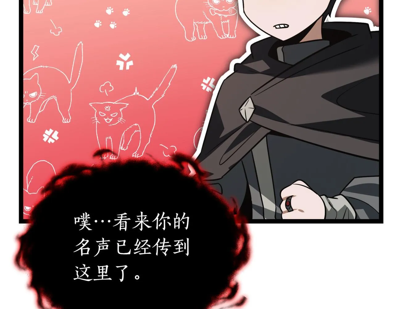 第16话 作为偿还 第109页