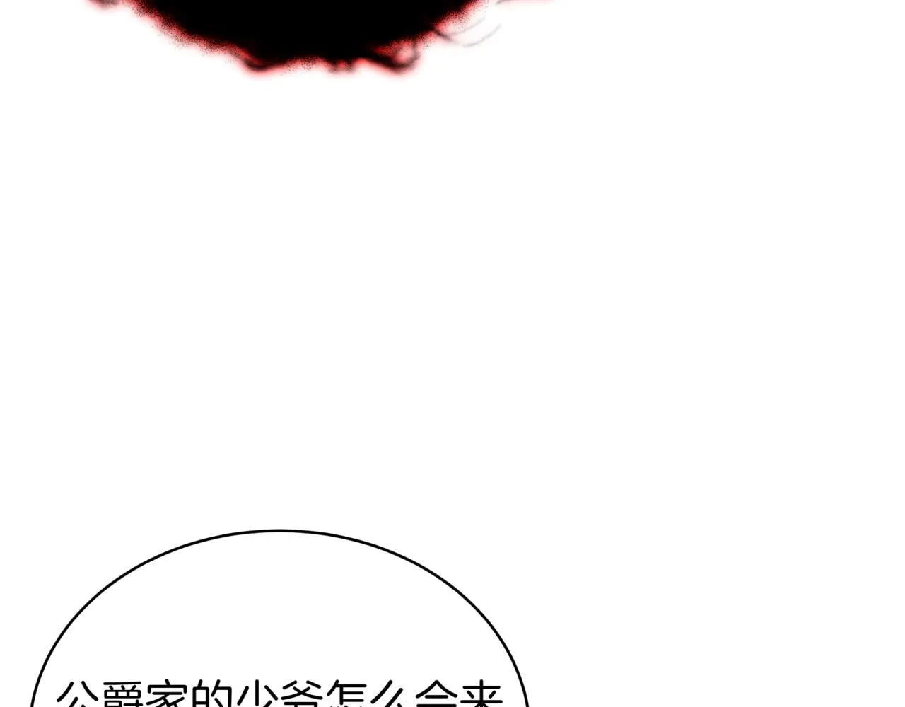 第16话 作为偿还 第110页