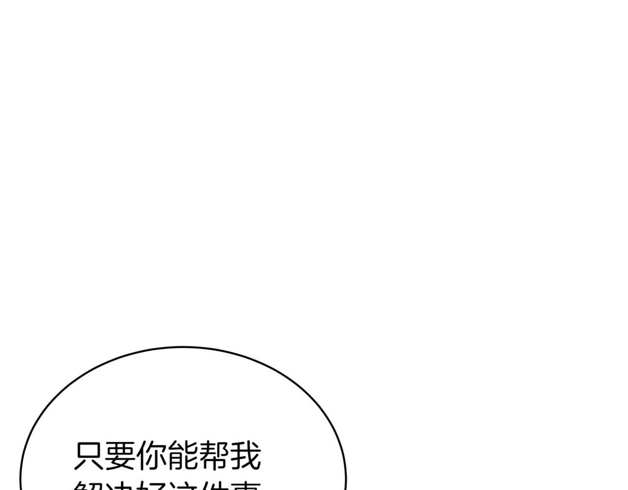 第16话 作为偿还 第113页