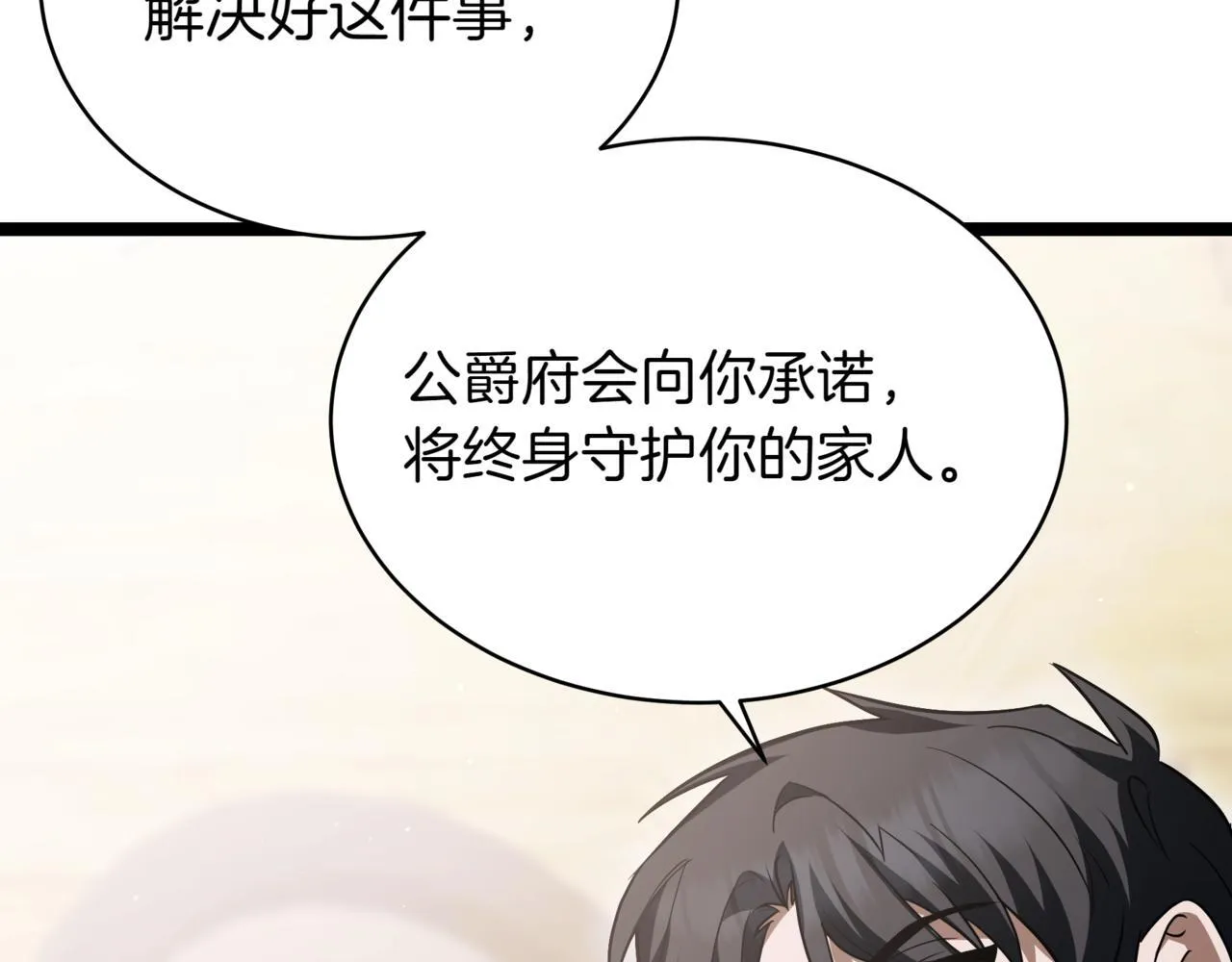 第16话 作为偿还 第114页