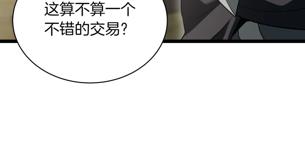 第16话 作为偿还 第116页
