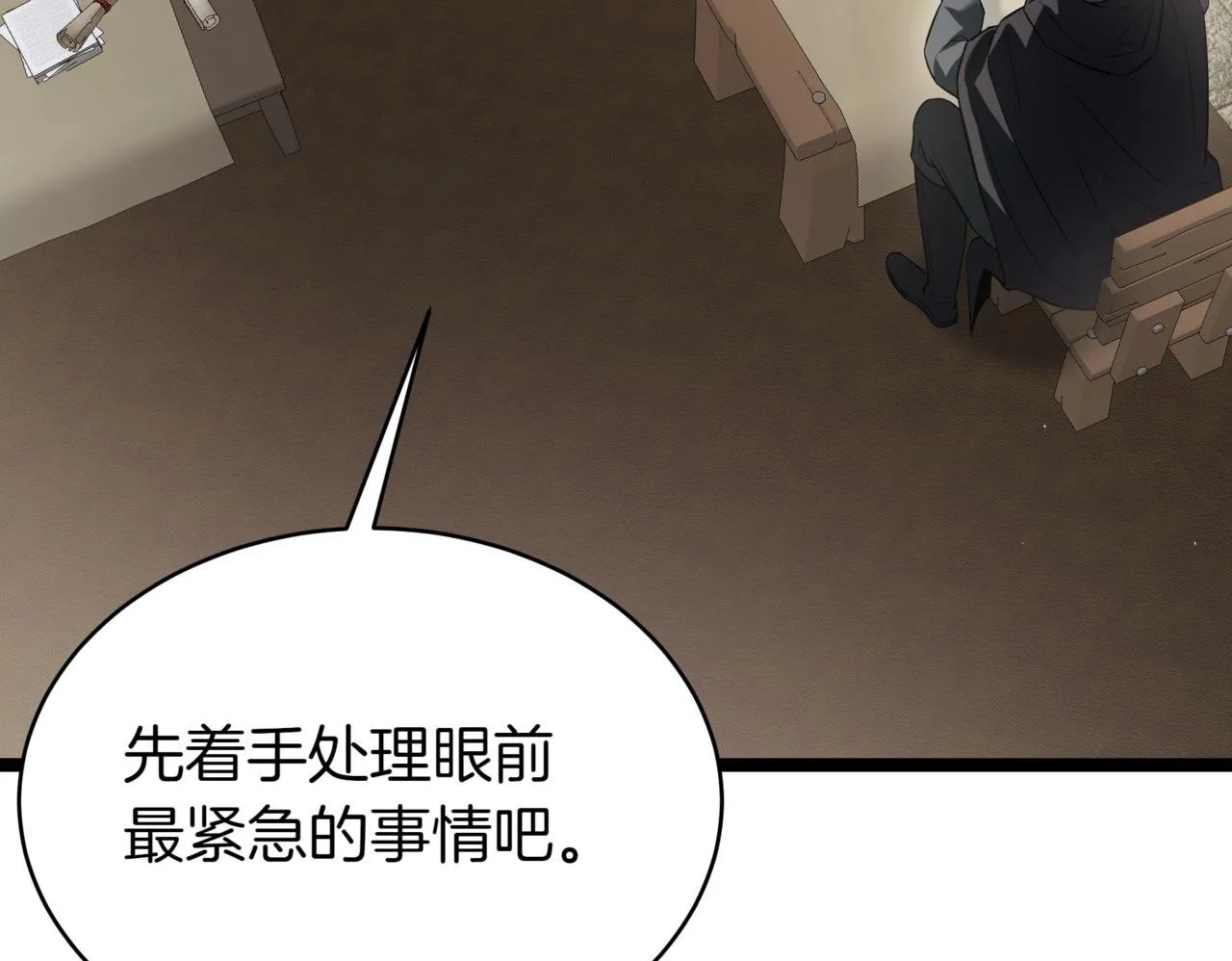 第16话 作为偿还 第119页