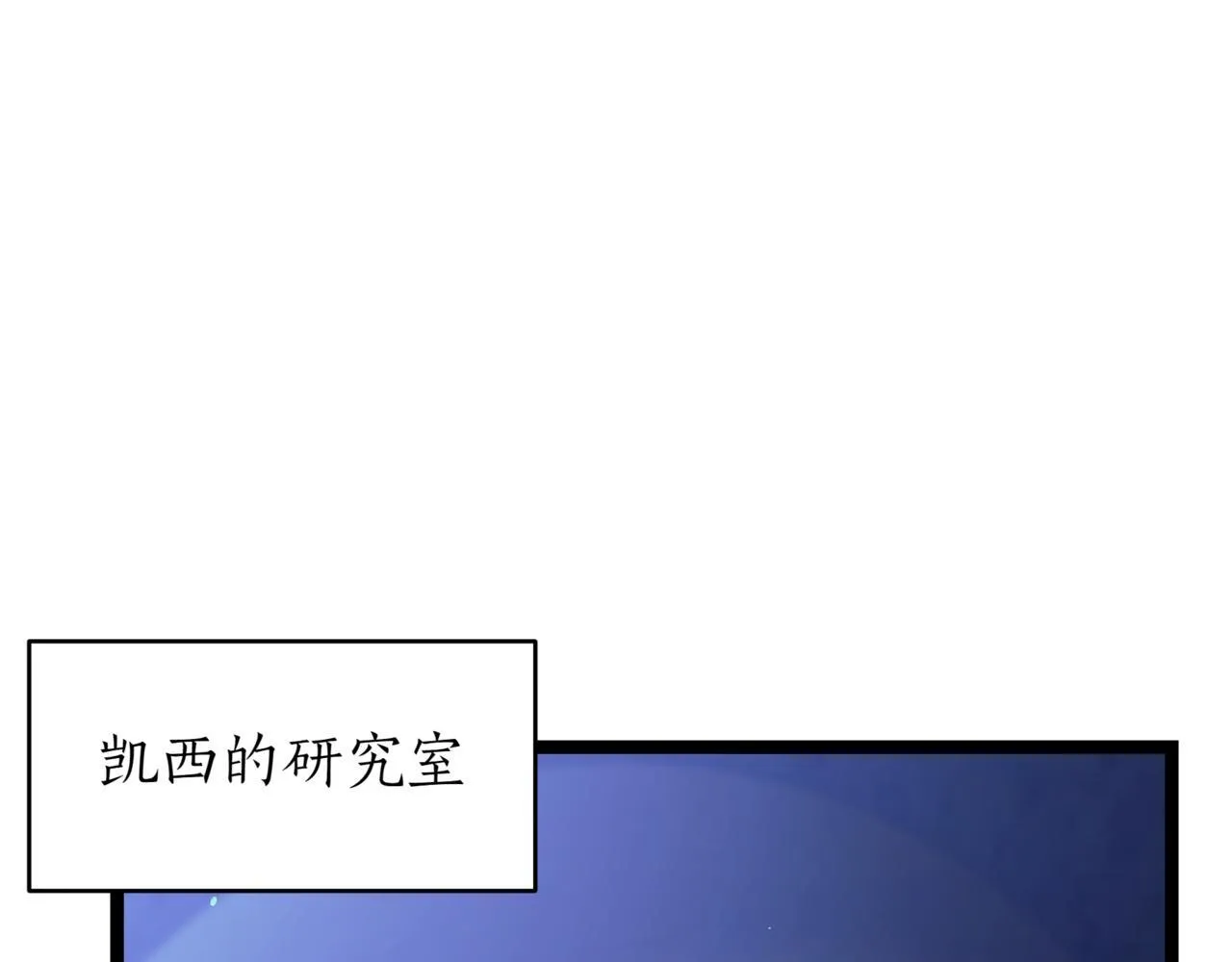 第16话 作为偿还 第121页