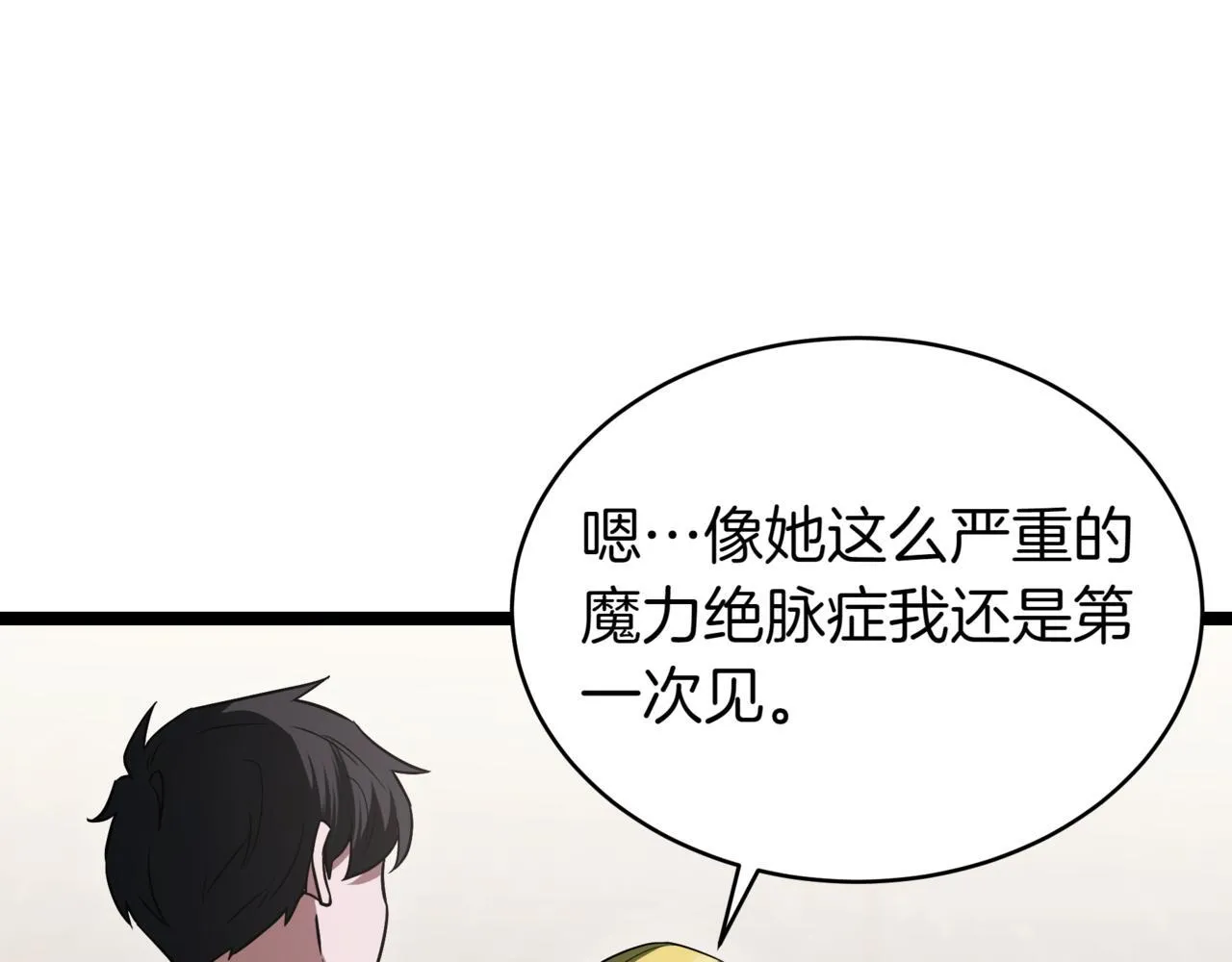 第16话 作为偿还 第124页