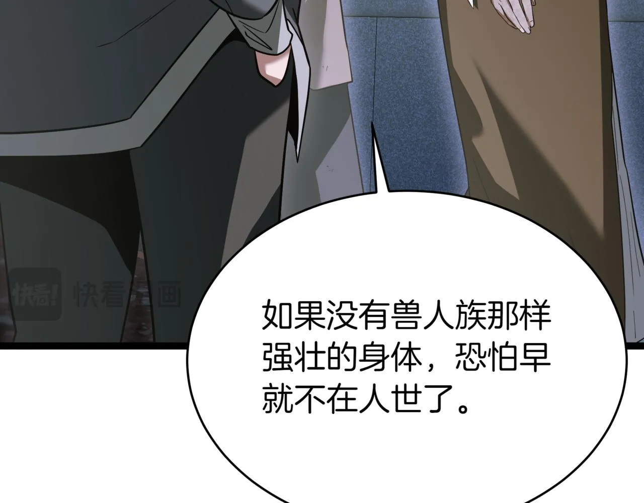 第16话 作为偿还 第126页