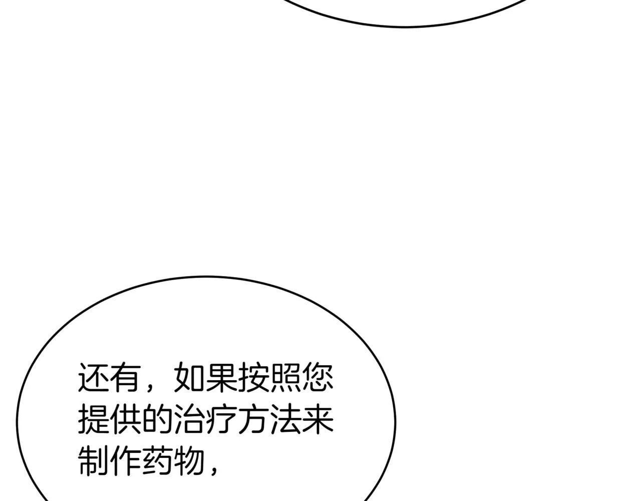 第16话 作为偿还 第127页