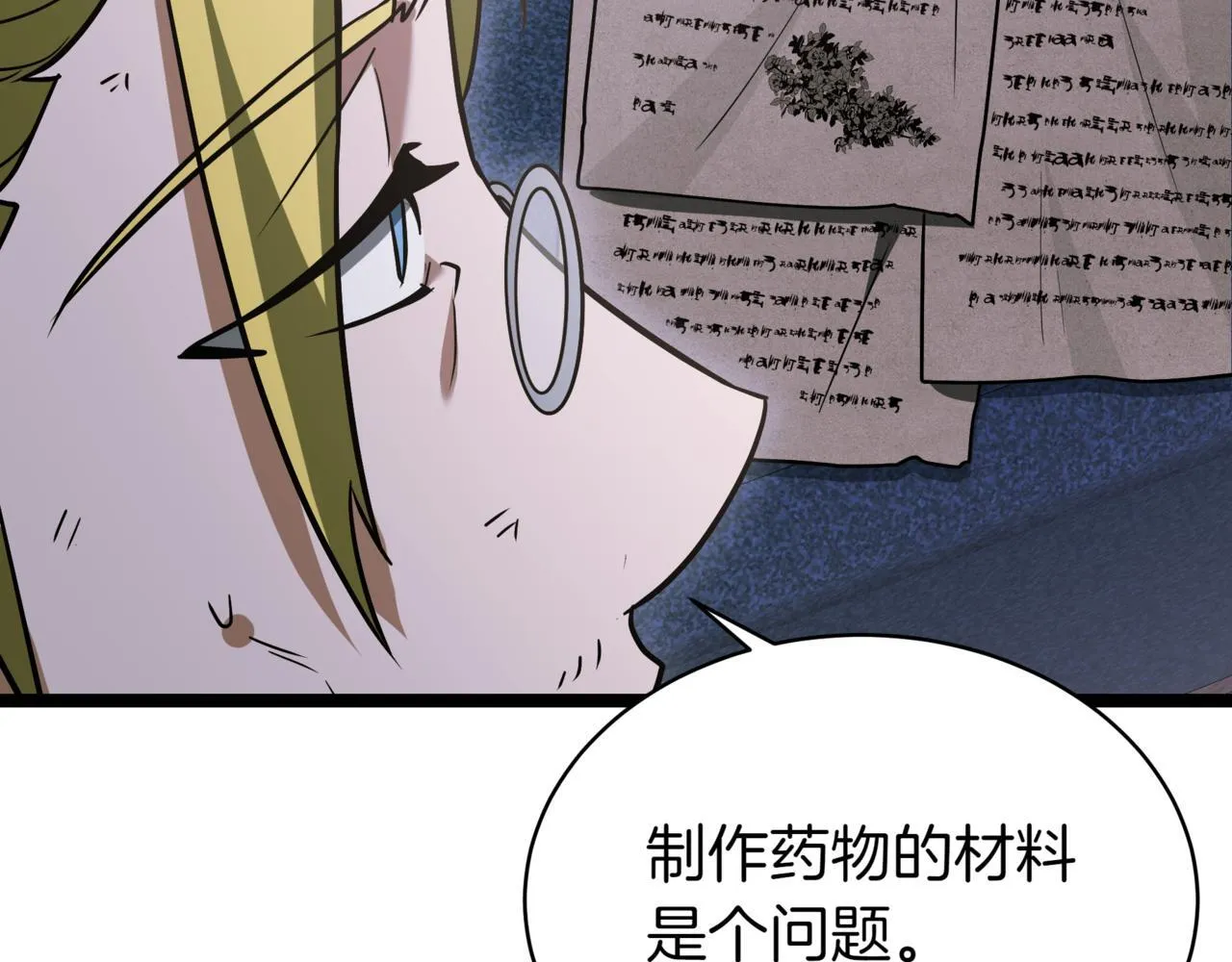 第16话 作为偿还 第129页