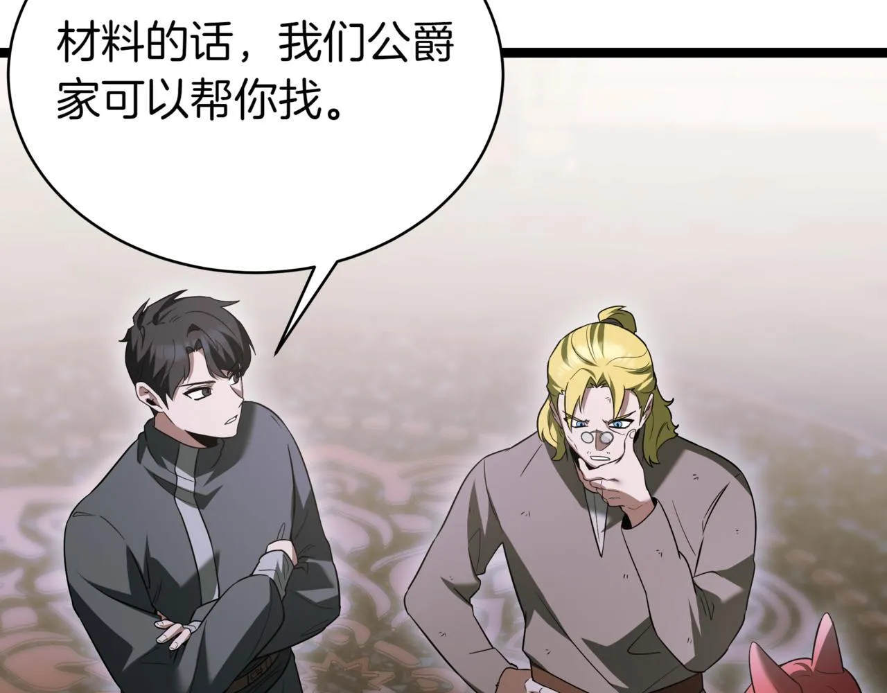第16话 作为偿还 第131页