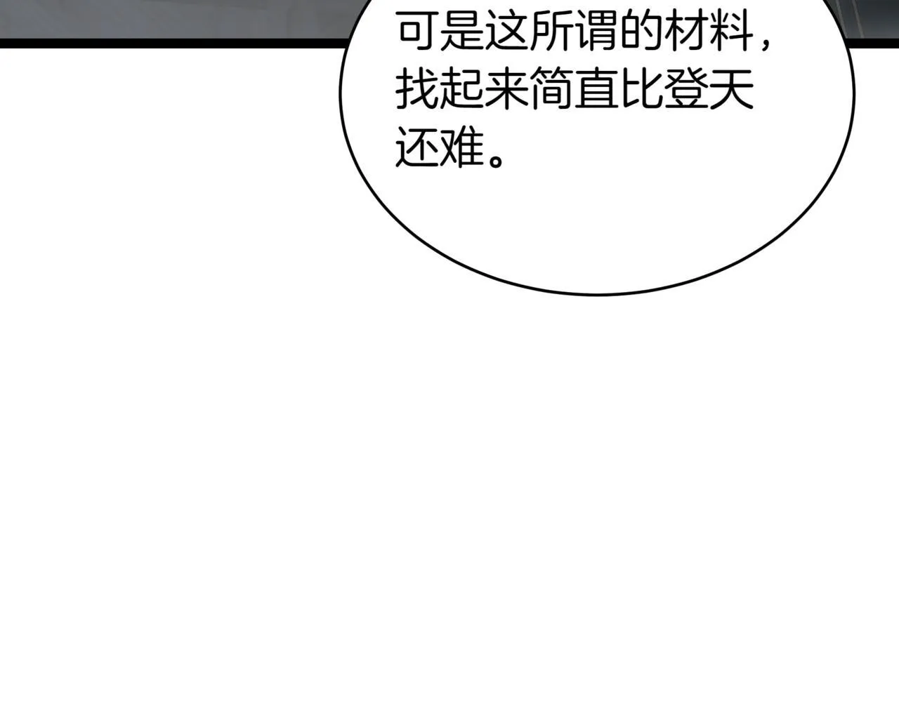 第16话 作为偿还 第133页