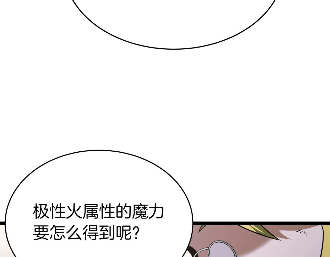 第16话 作为偿还 第138页