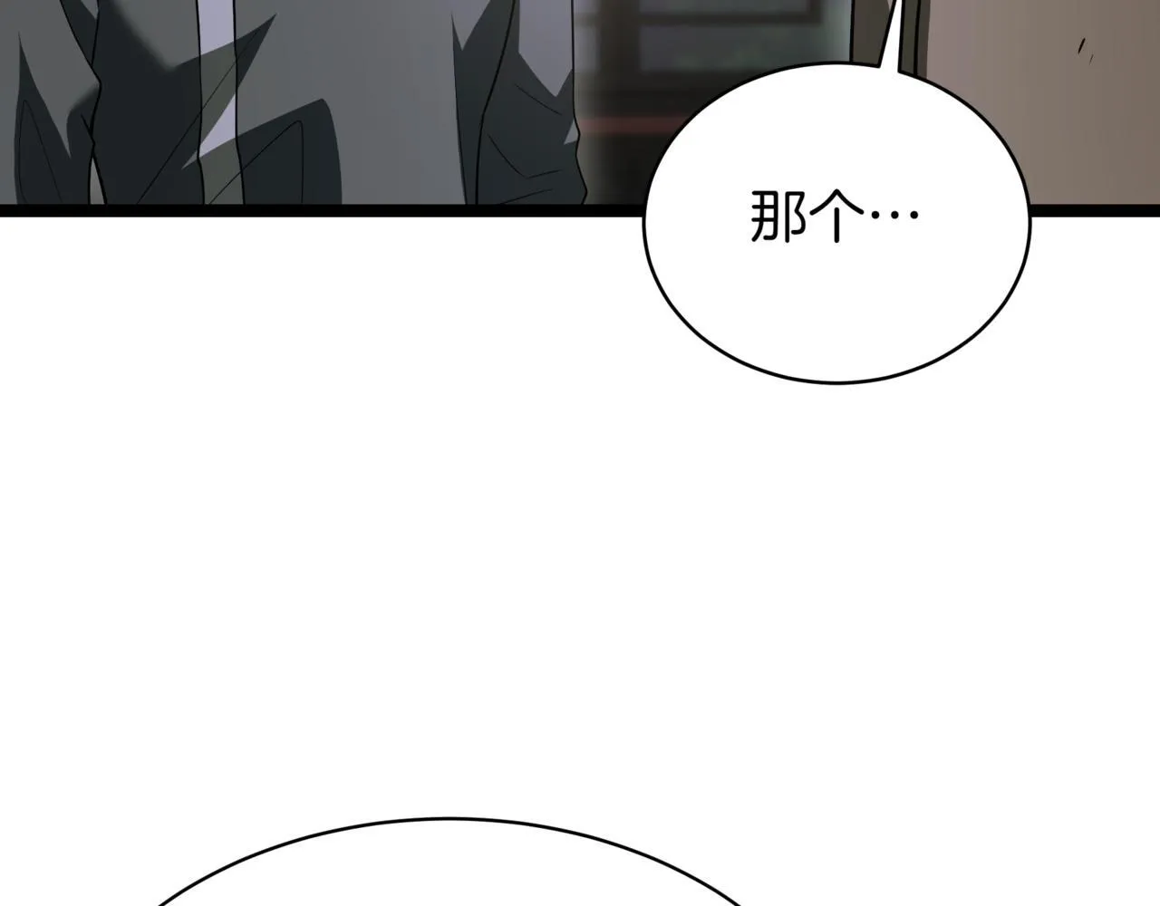 第16话 作为偿还 第140页