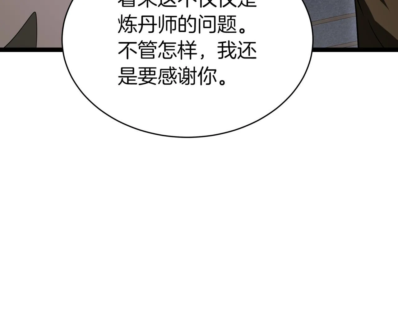 第16话 作为偿还 第144页