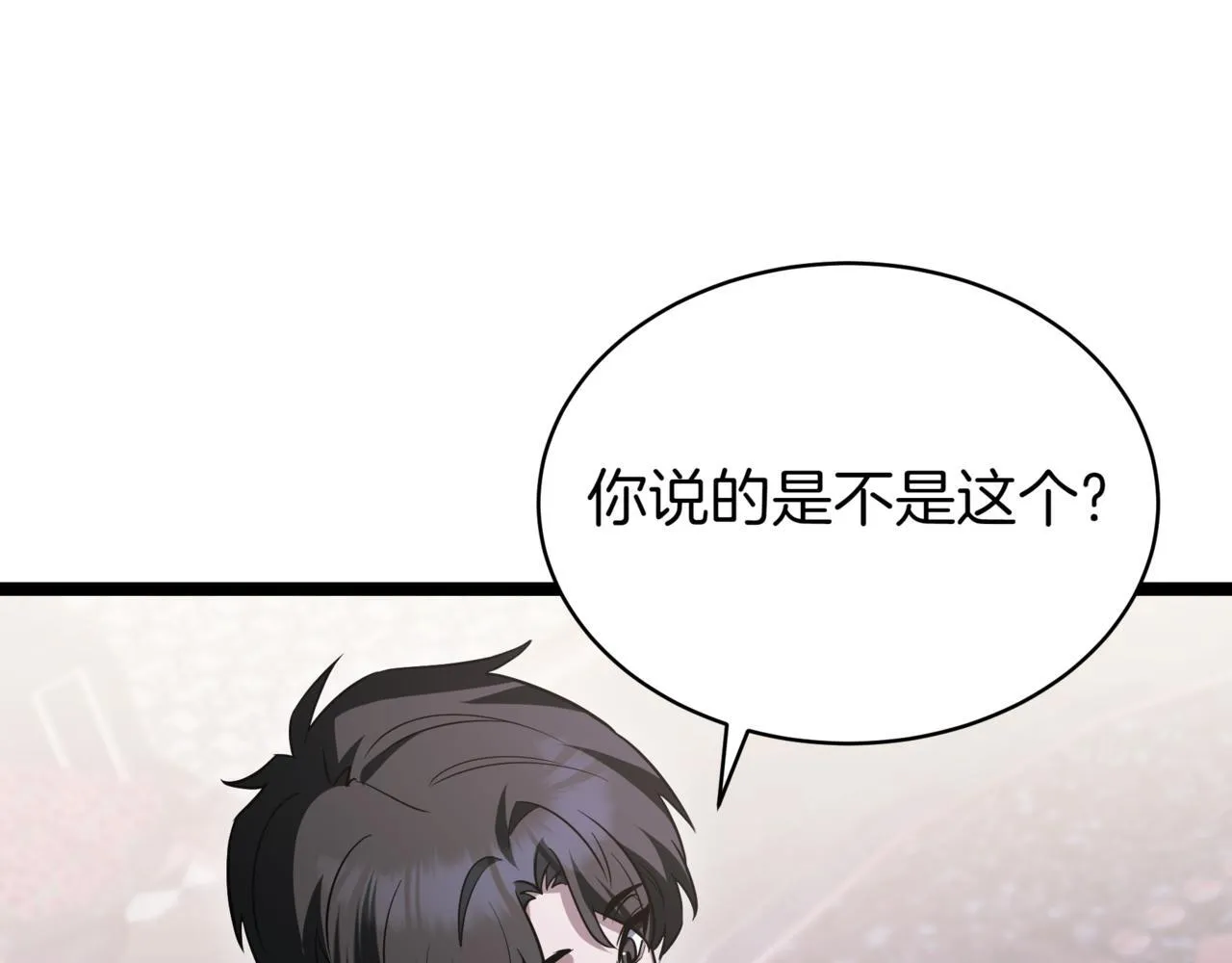 第16话 作为偿还 第145页