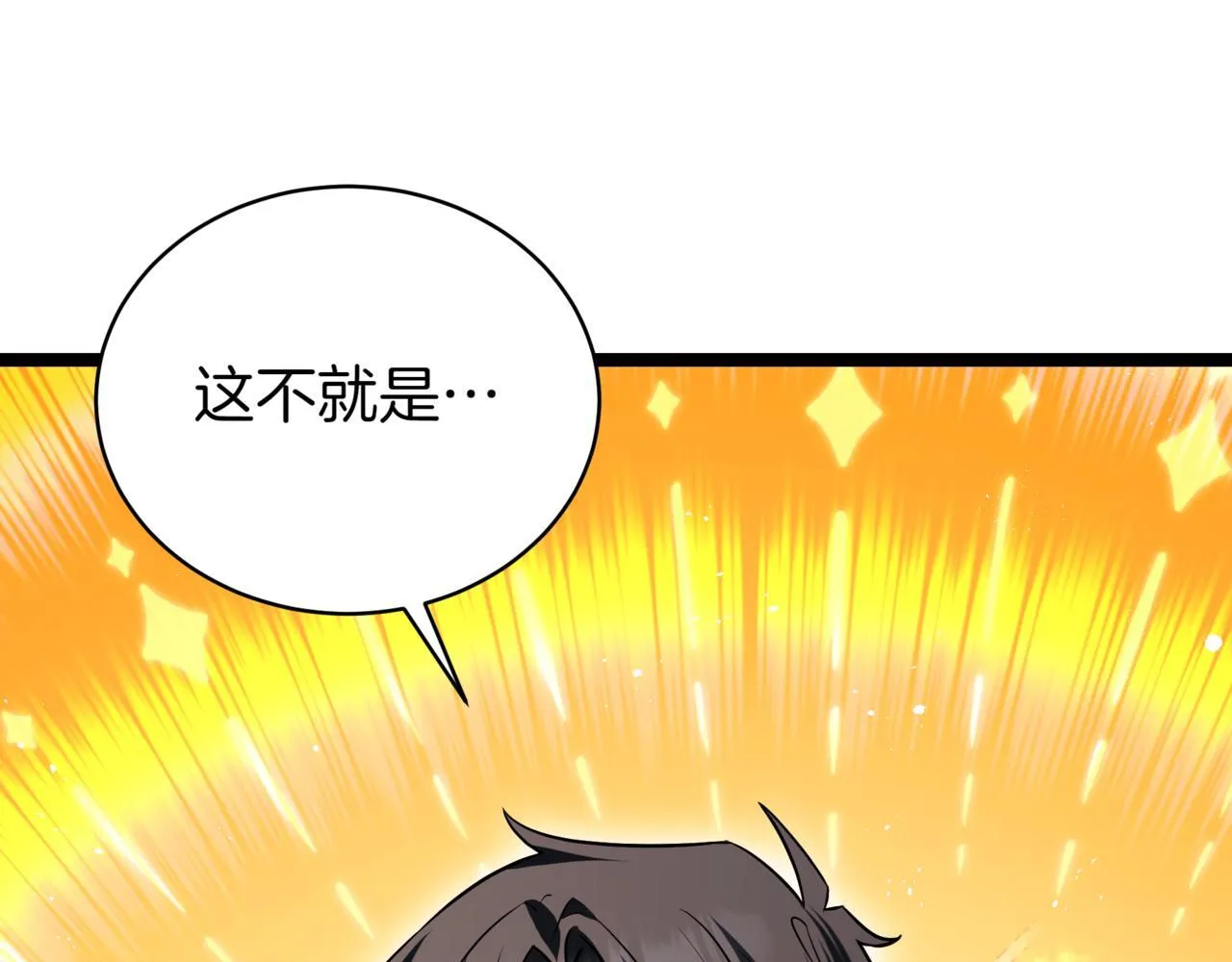 第16话 作为偿还 第148页