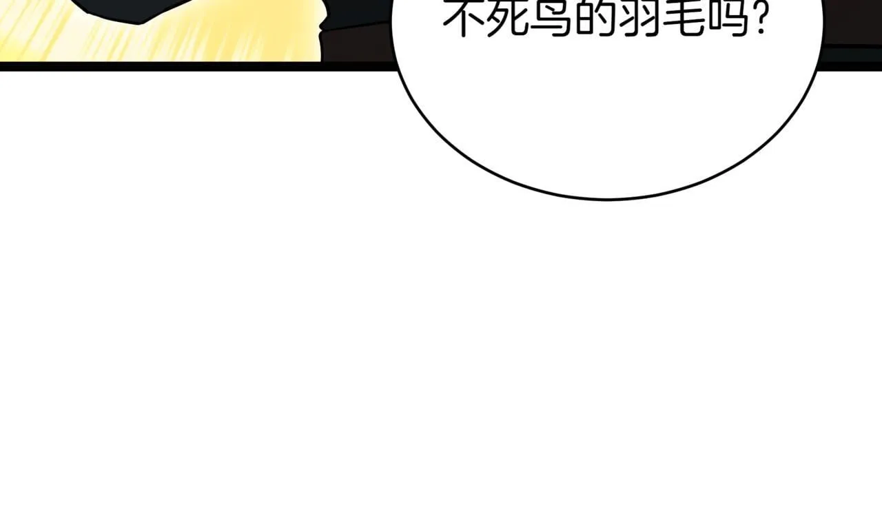 第16话 作为偿还 第151页