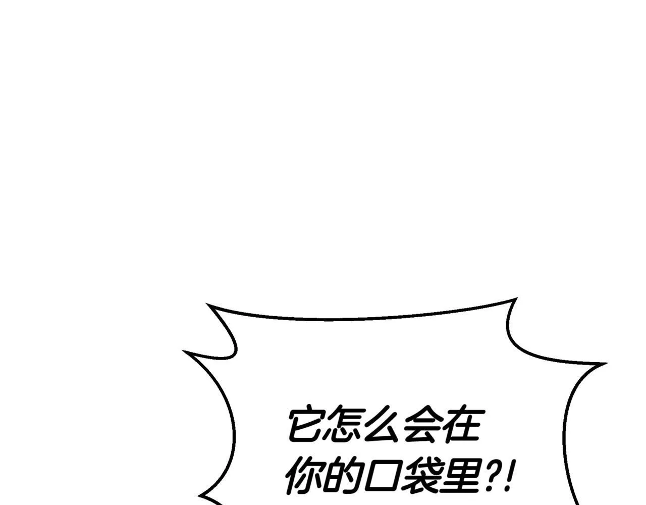 第16话 作为偿还 第152页