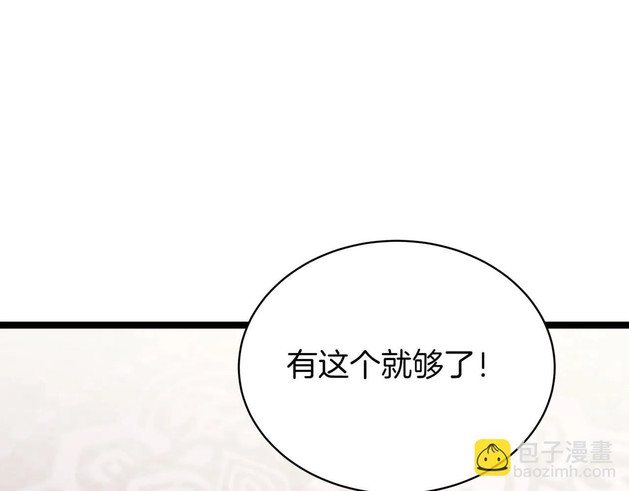 第16话 作为偿还 第160页