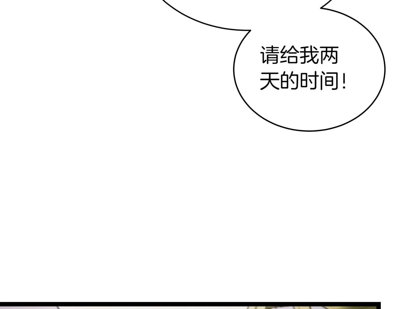 第16话 作为偿还 第163页