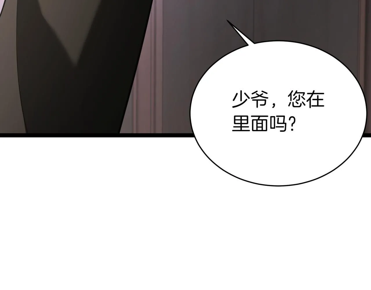 第16话 作为偿还 第169页