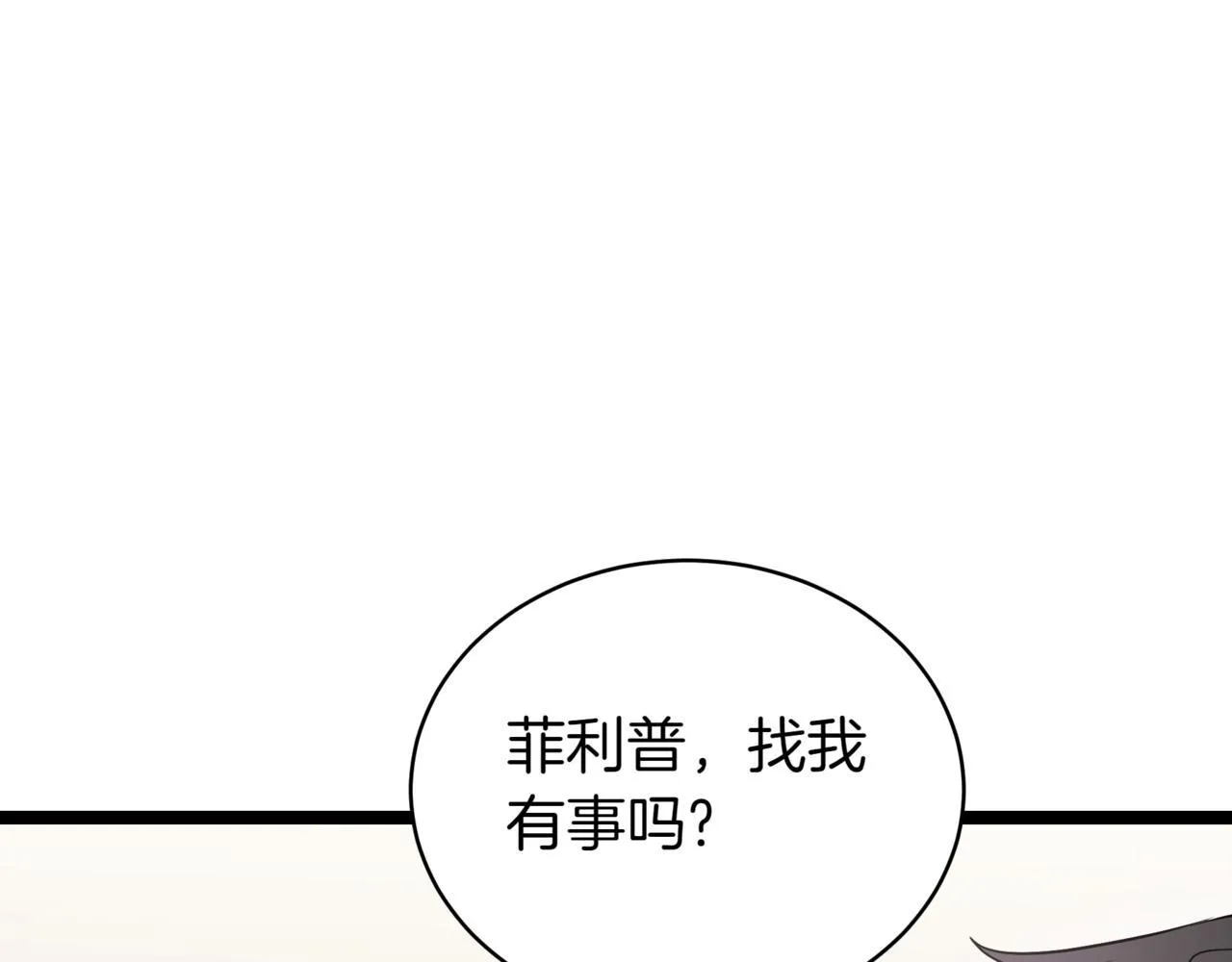 第16话 作为偿还 第171页