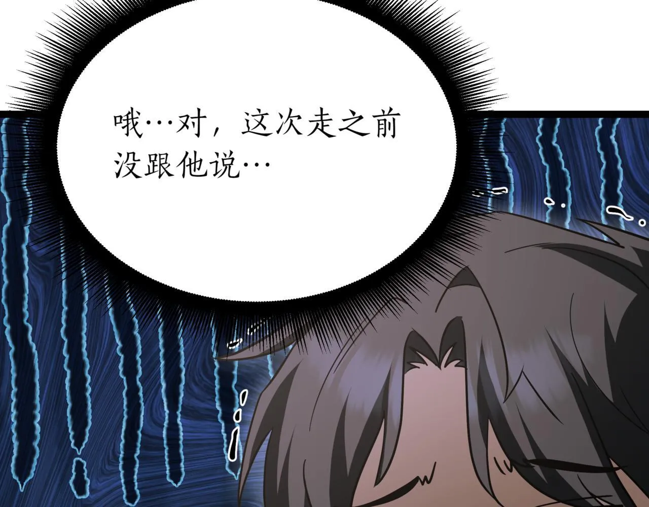 第16话 作为偿还 第175页
